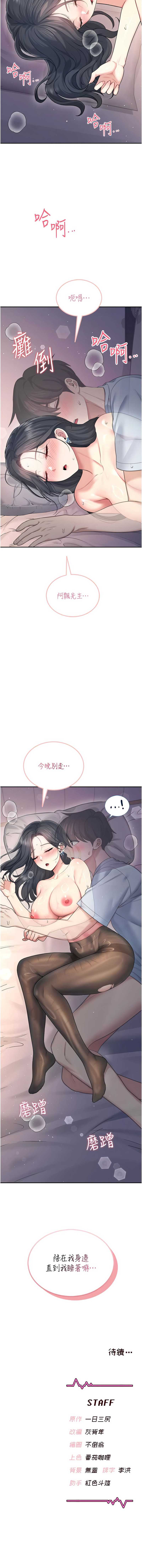 飞机杯女神连线中