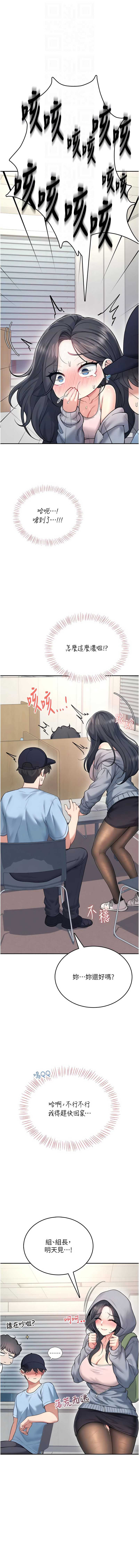 飞机杯女神连线中