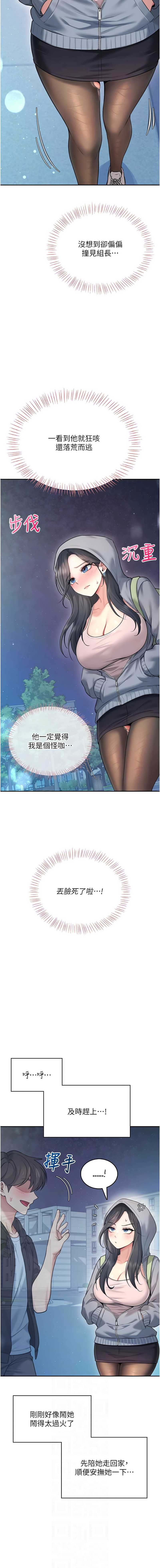 飞机杯女神连线中