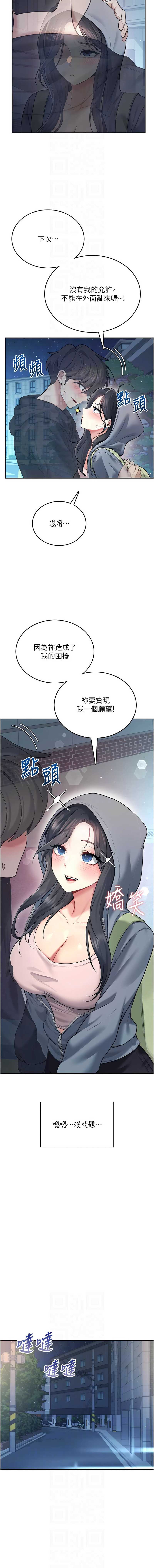 飞机杯女神连线中