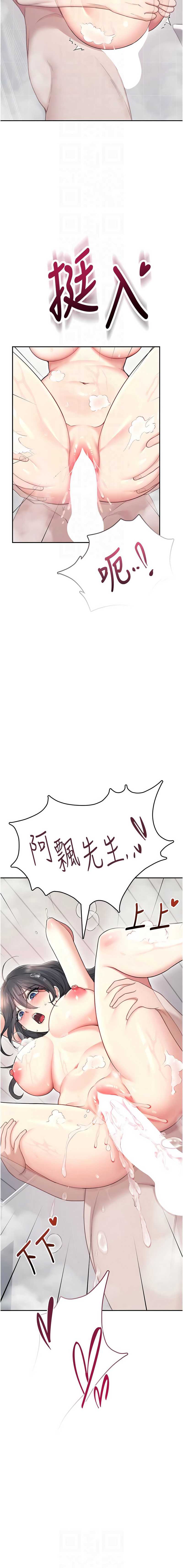 飞机杯女神连线中
