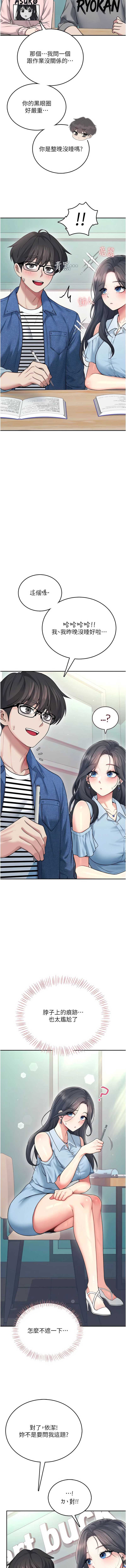 飞机杯女神连线中