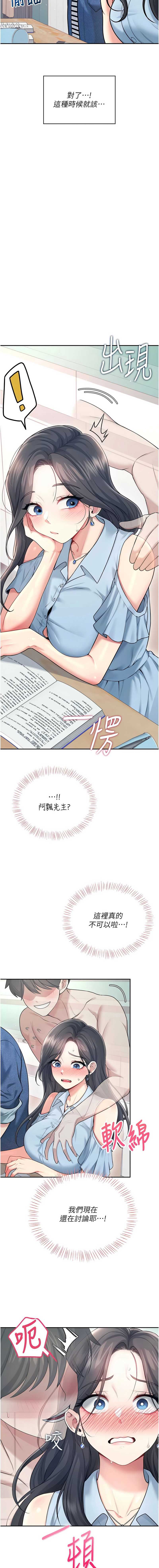 飞机杯女神连线中