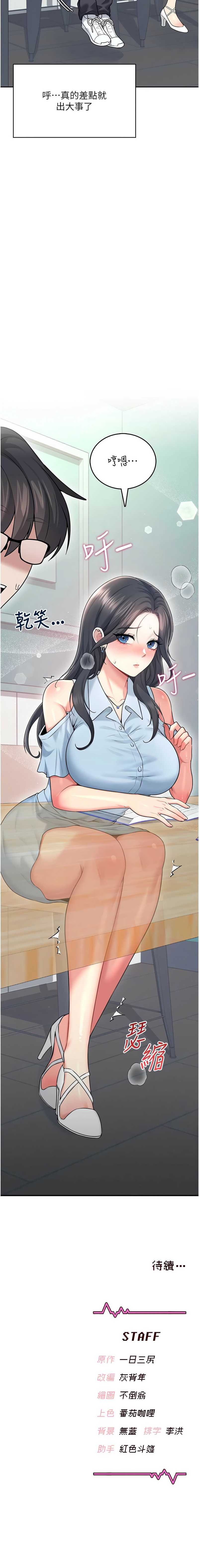 飞机杯女神连线中
