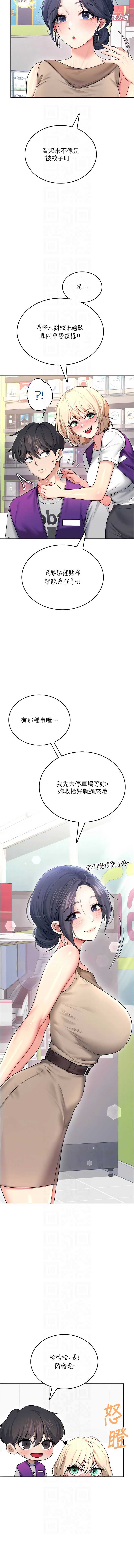 飞机杯女神连线中
