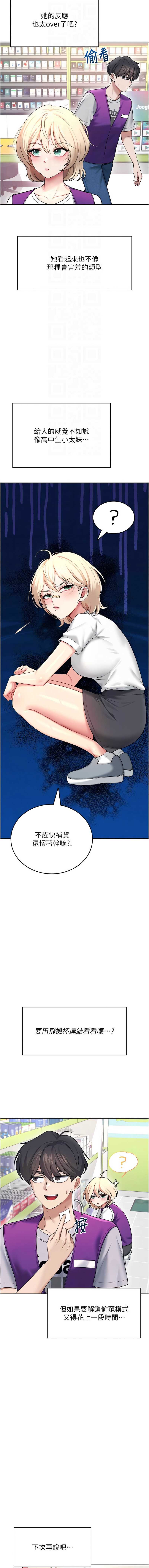 飞机杯女神连线中