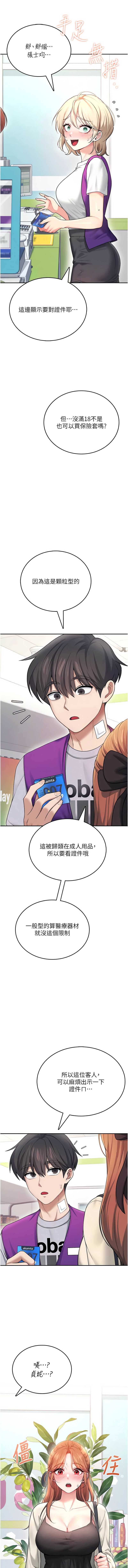 飞机杯女神连线中