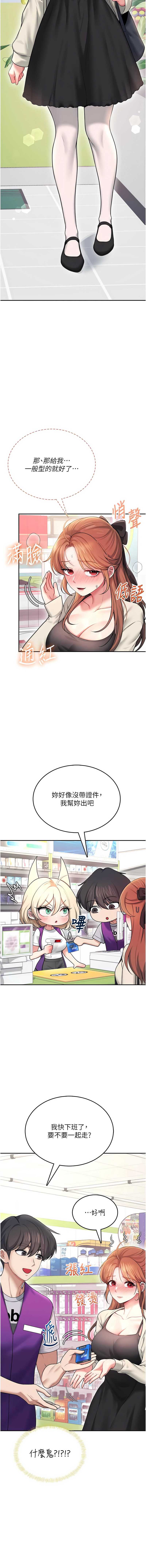 飞机杯女神连线中