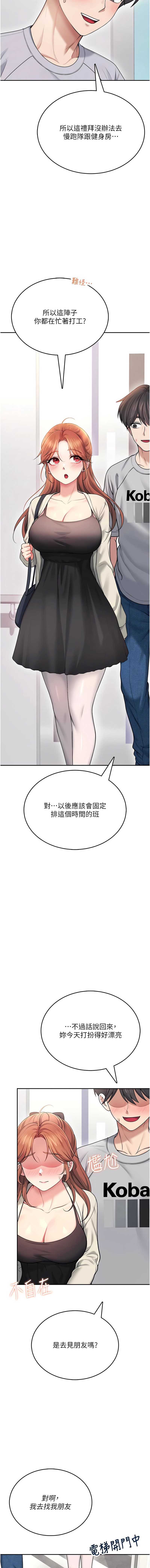 飞机杯女神连线中