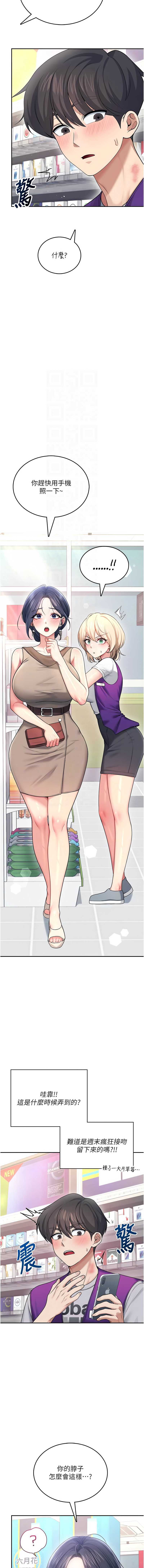 飞机杯女神连线中