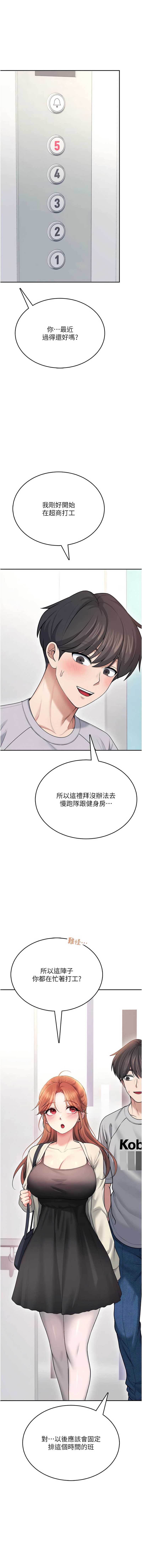 飞机杯女神连线中
