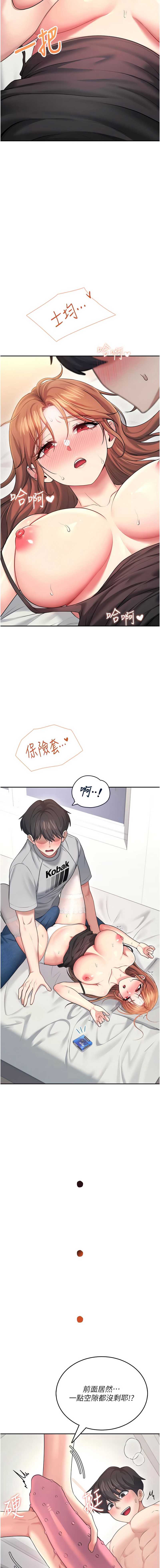 飞机杯女神连线中