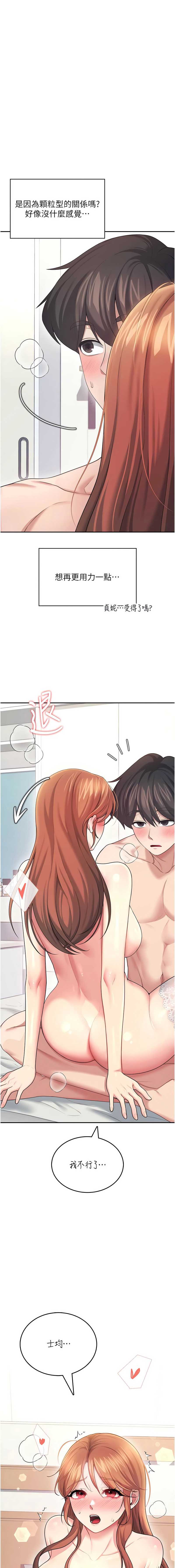 飞机杯女神连线中