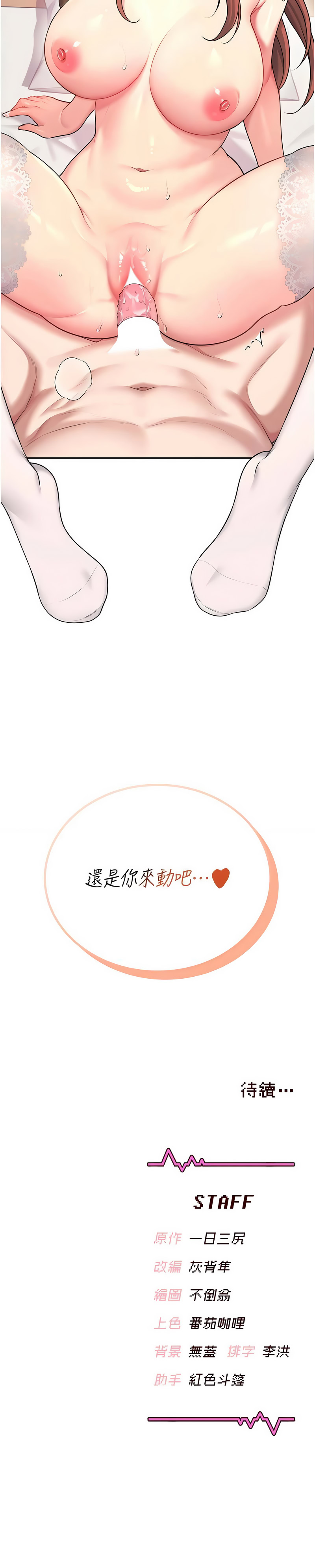 飞机杯女神连线中