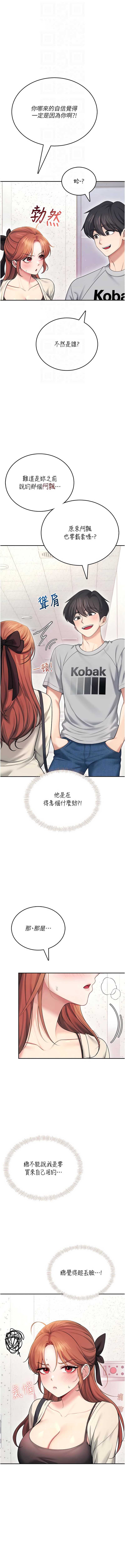 飞机杯女神连线中