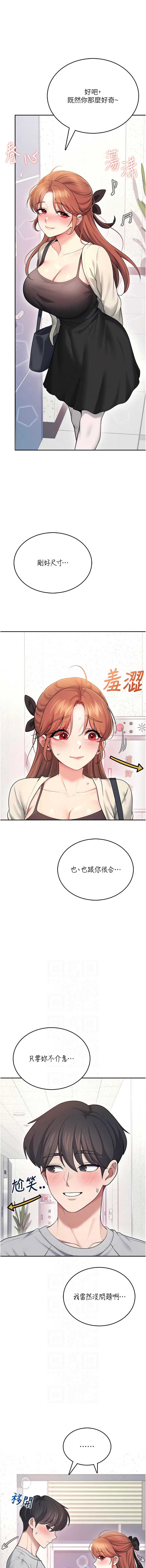 飞机杯女神连线中
