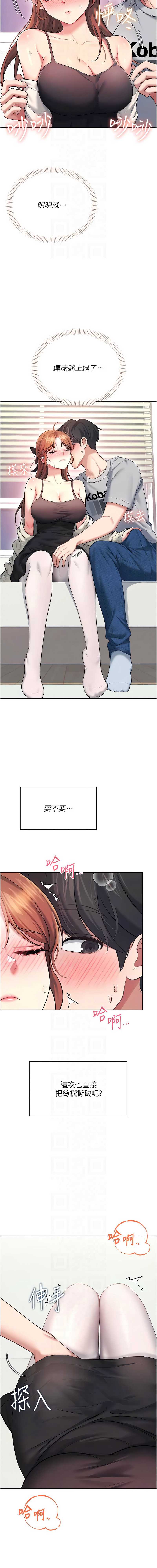 飞机杯女神连线中