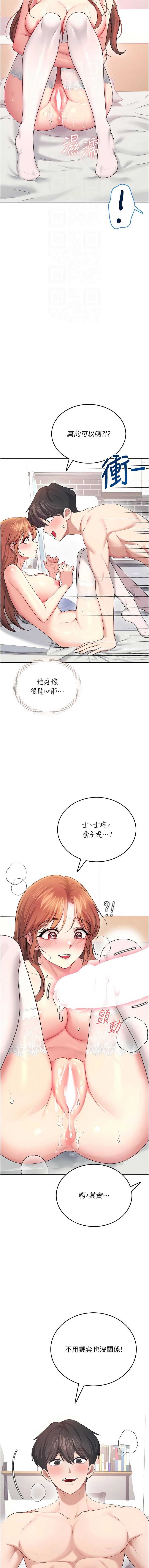 飞机杯女神连线中