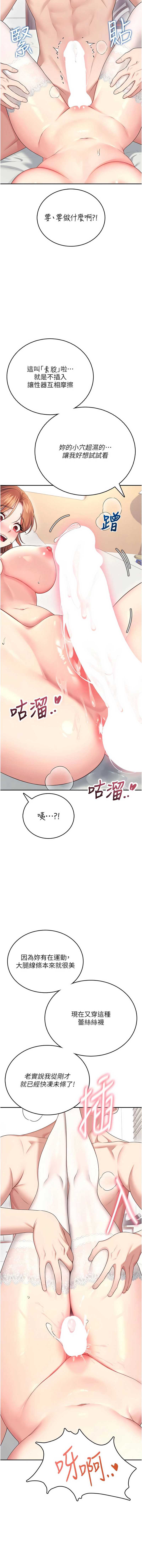飞机杯女神连线中