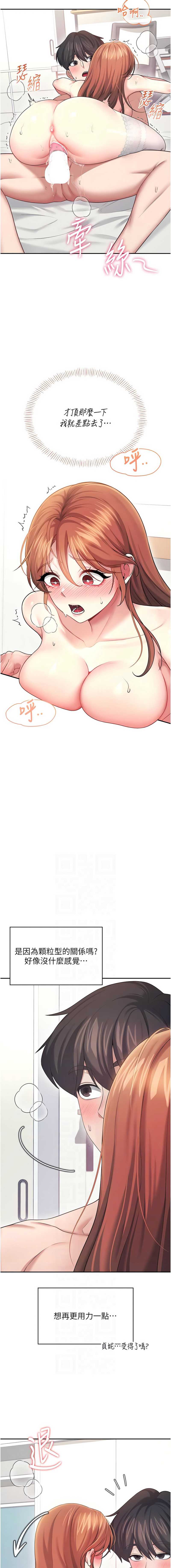 飞机杯女神连线中