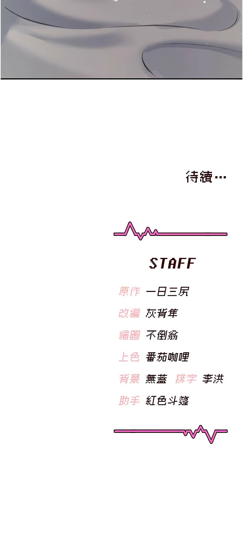 飞机杯女神连线中