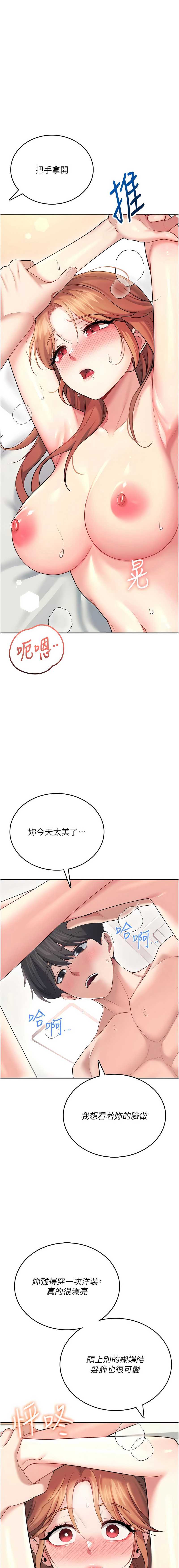 飞机杯女神连线中