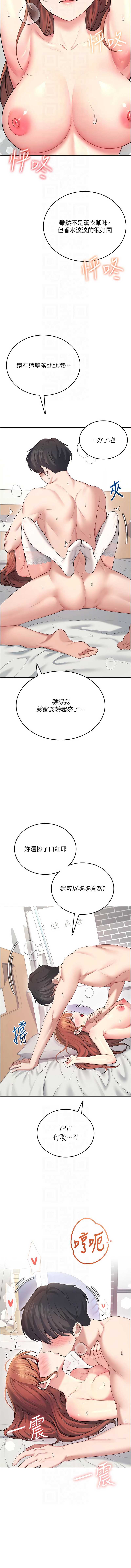 飞机杯女神连线中