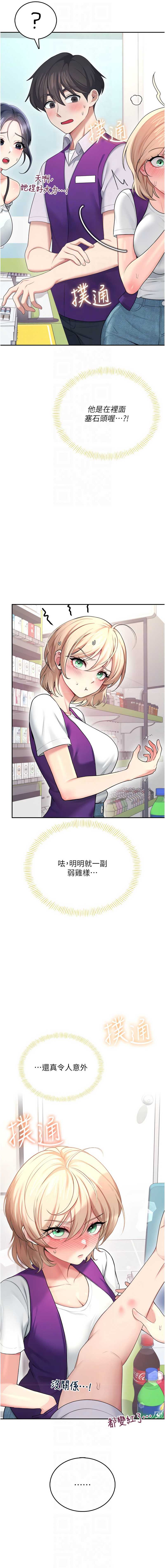 飞机杯女神连线中