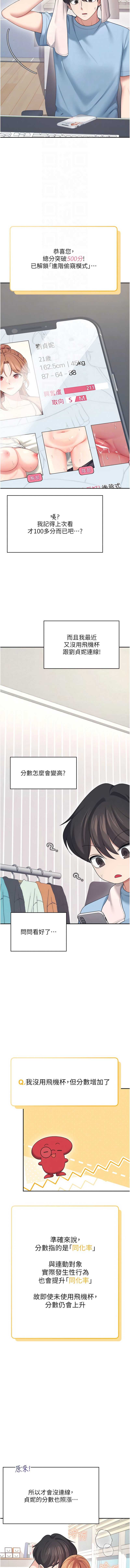 飞机杯女神连线中