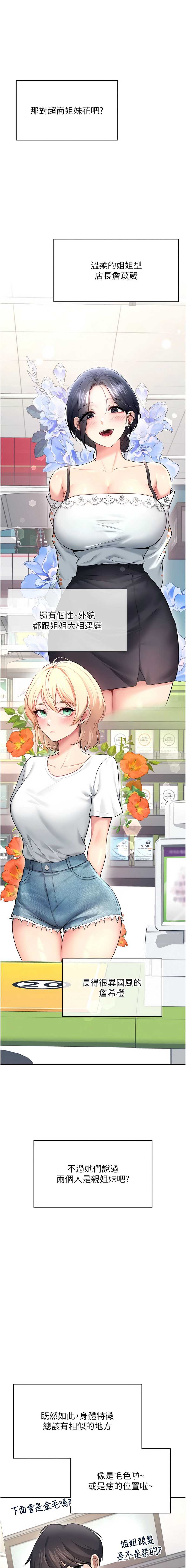 飞机杯女神连线中