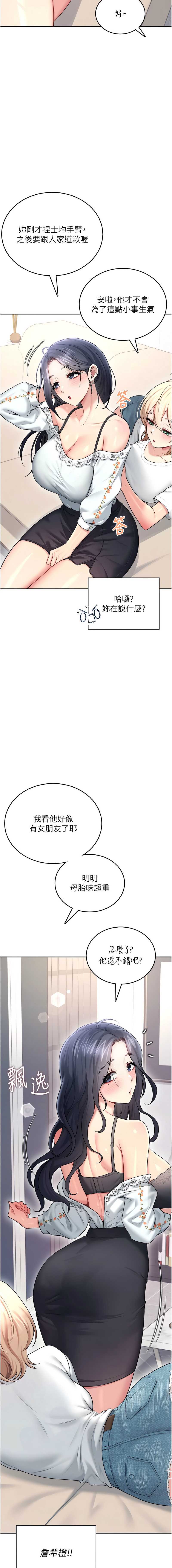 飞机杯女神连线中