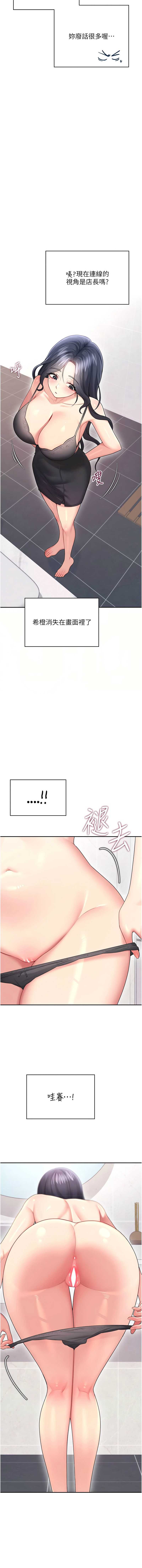 飞机杯女神连线中