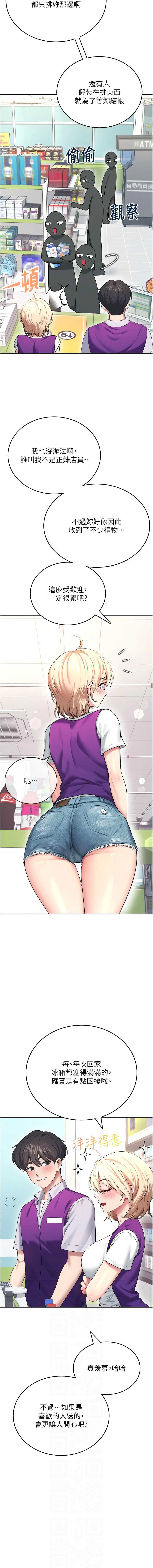 飞机杯女神连线中