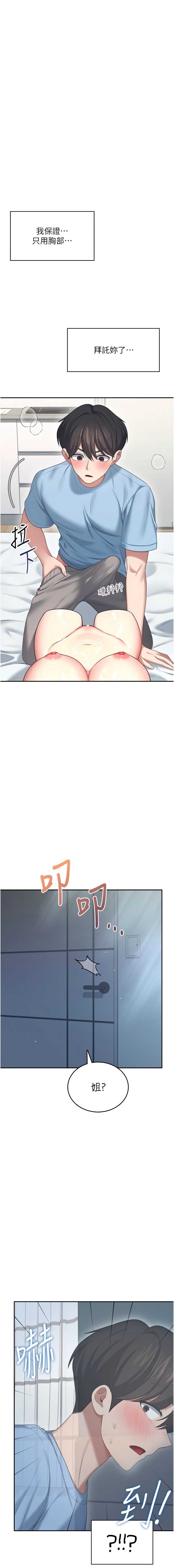 飞机杯女神连线中