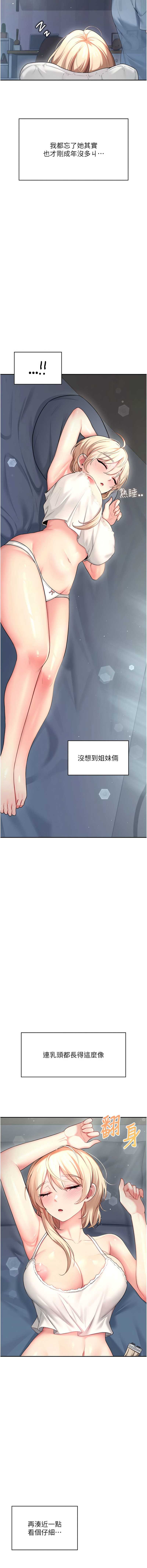 飞机杯女神连线中