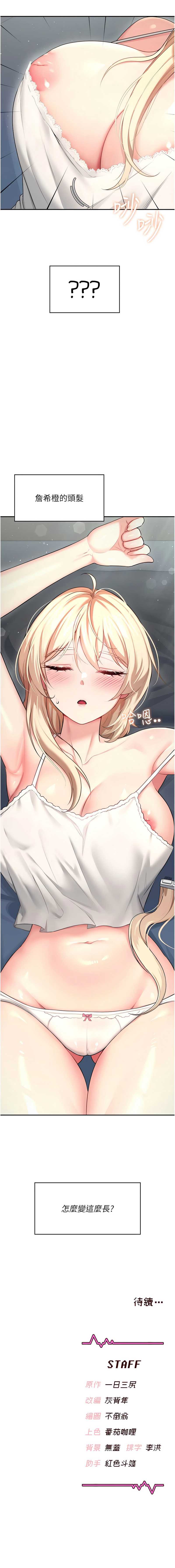 飞机杯女神连线中