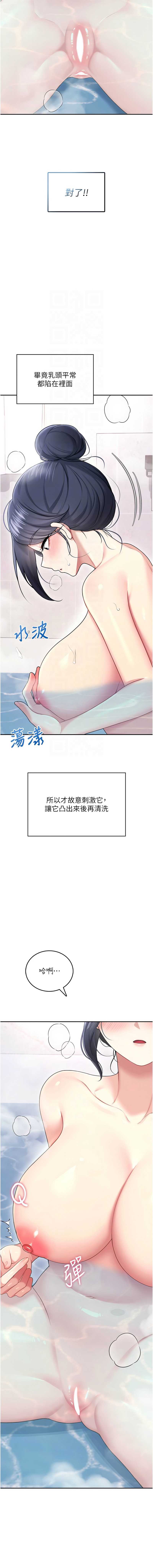 飞机杯女神连线中