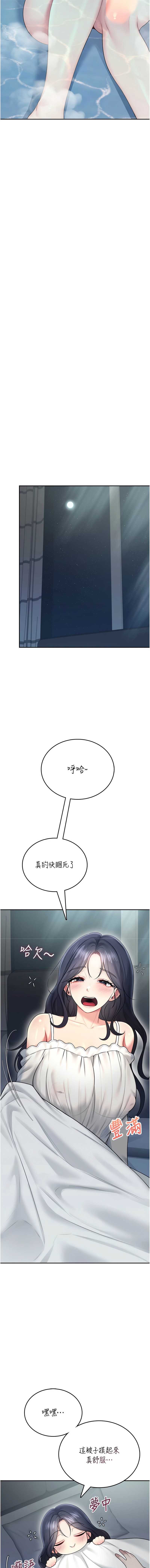 飞机杯女神连线中