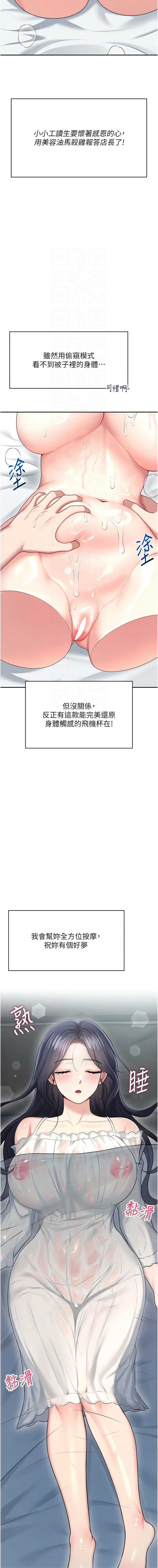 飞机杯女神连线中