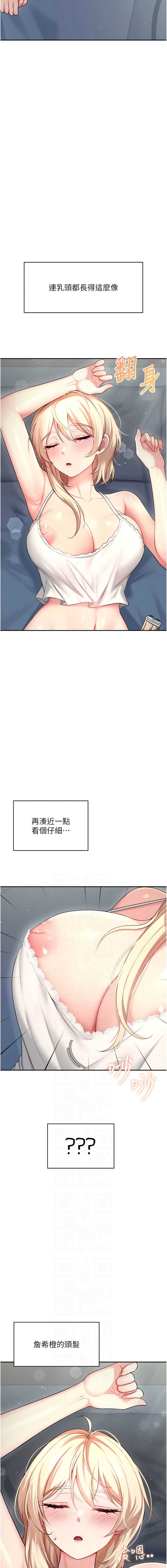 飞机杯女神连线中