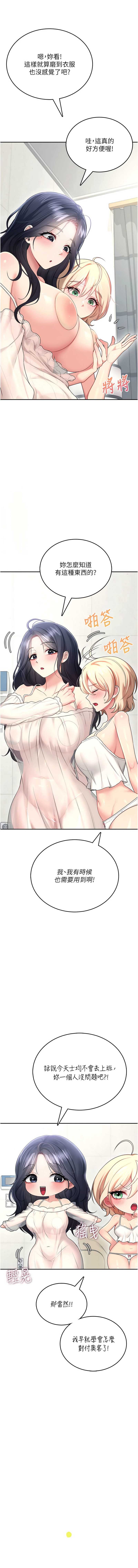 飞机杯女神连线中