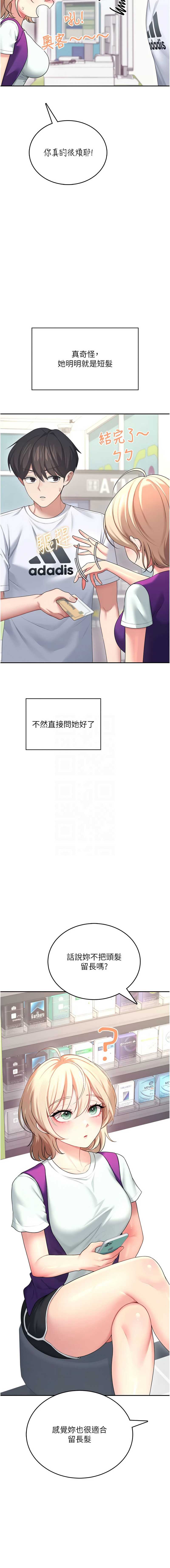 飞机杯女神连线中