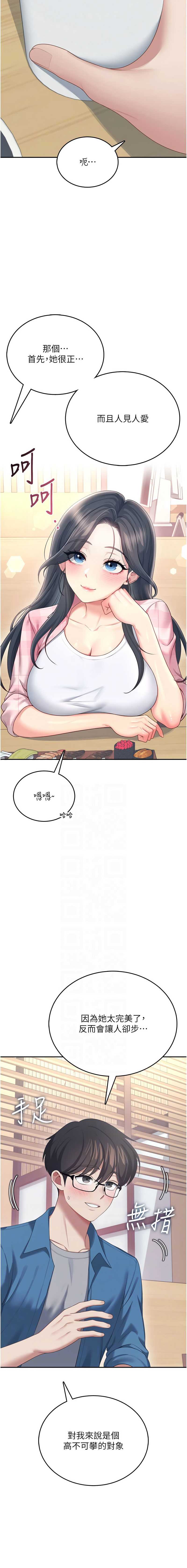 飞机杯女神连线中