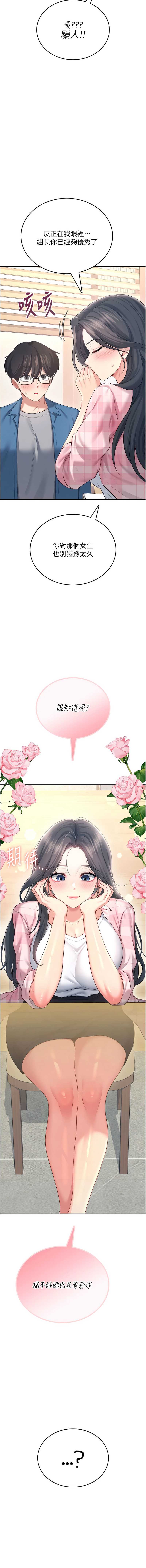 飞机杯女神连线中