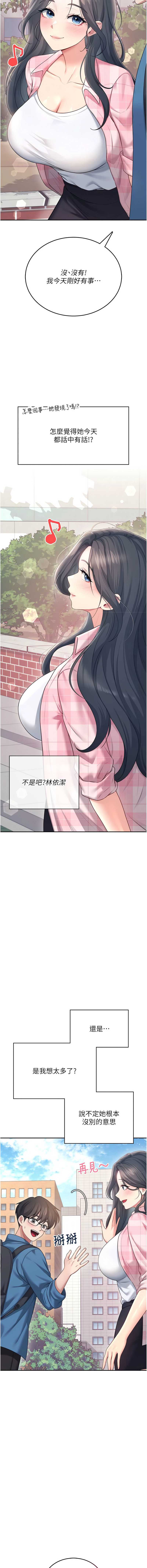 飞机杯女神连线中