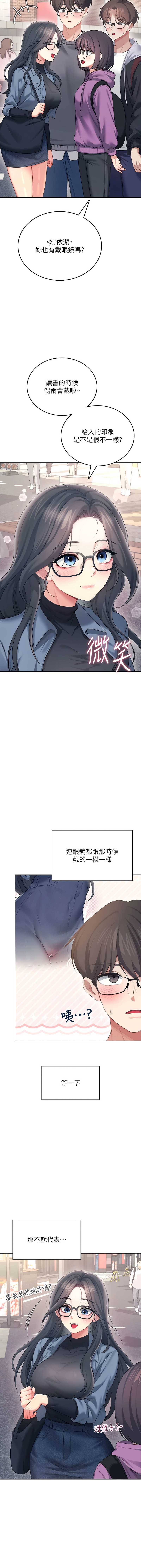 飞机杯女神连线中