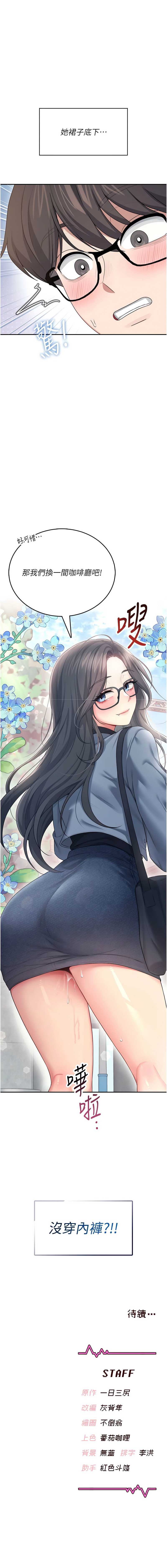 飞机杯女神连线中