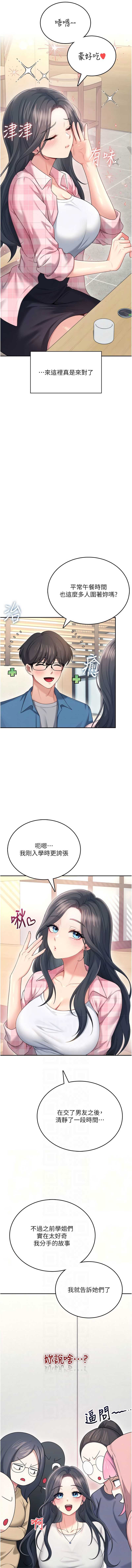 飞机杯女神连线中