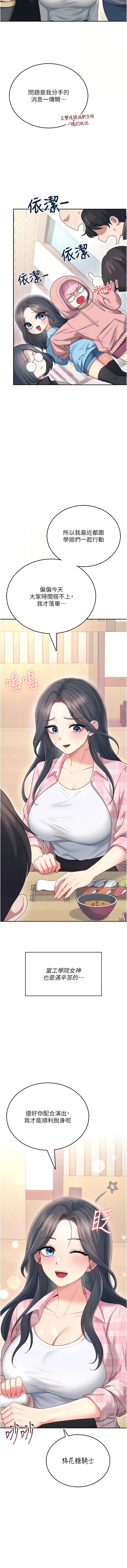 飞机杯女神连线中