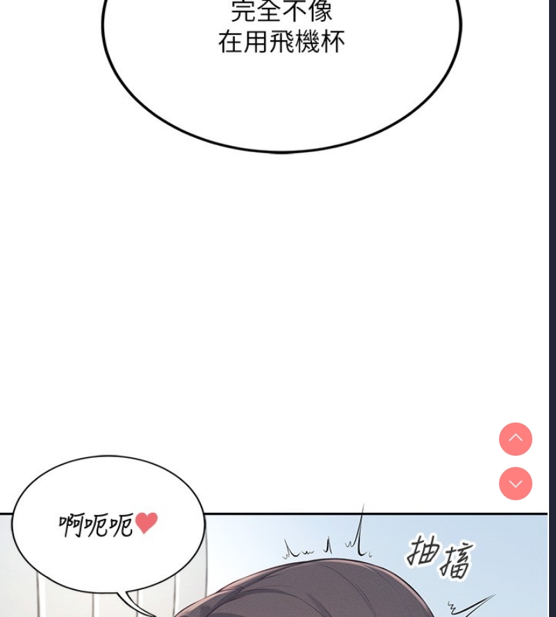 飞机杯女神连线中